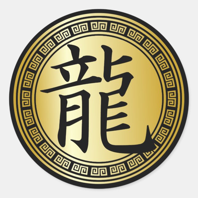 Adesivo Símbolo chinês do Dragão BGB (Frente)