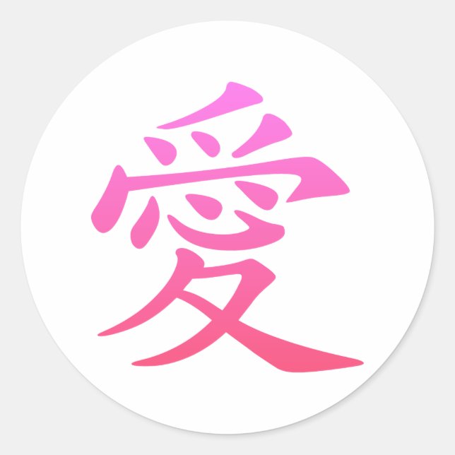 Adesivo Símbolo Chinês para Amor (Frente)