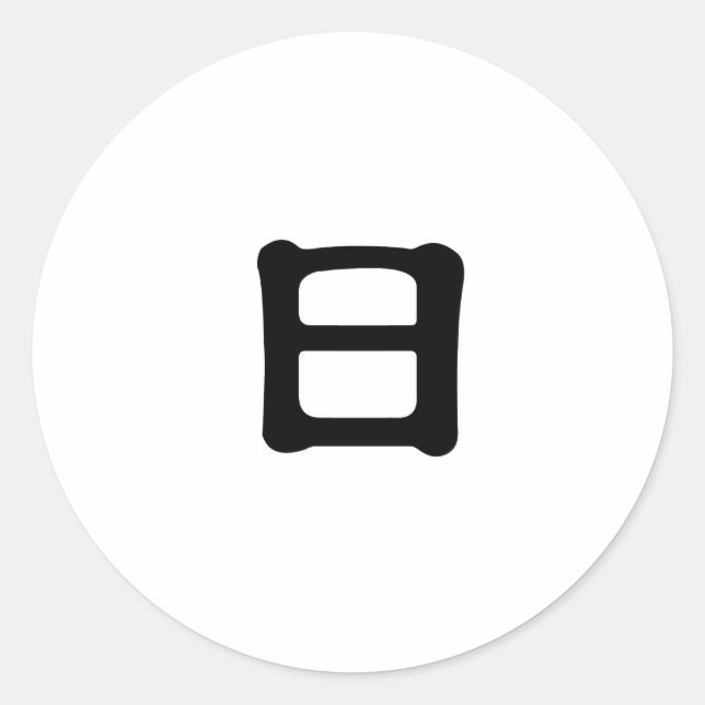 Adesivo Símbolo chinês para o sol (Frente)