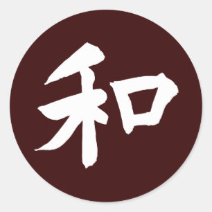 Adesivo Símbolo da harmonia - seu texto