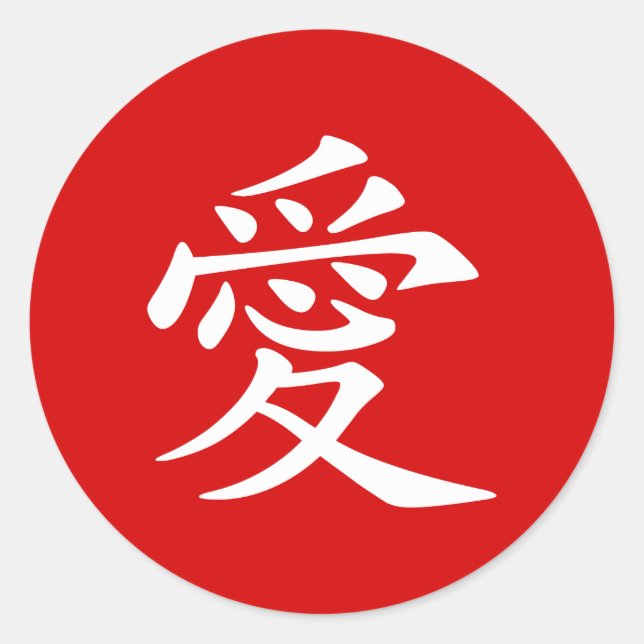 Adesivo Símbolo de Amor Chinês Vermelho e Branco (Frente)