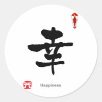 Símbolo de Caráter KANJI (Felicidade)