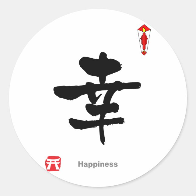 Adesivo Símbolo de Caráter KANJI (Felicidade) (Frente)