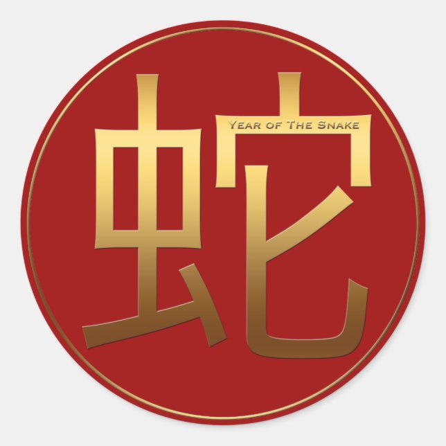 Adesivo Símbolo de efeito em relevo Dourado de cobra ano R (Frente)