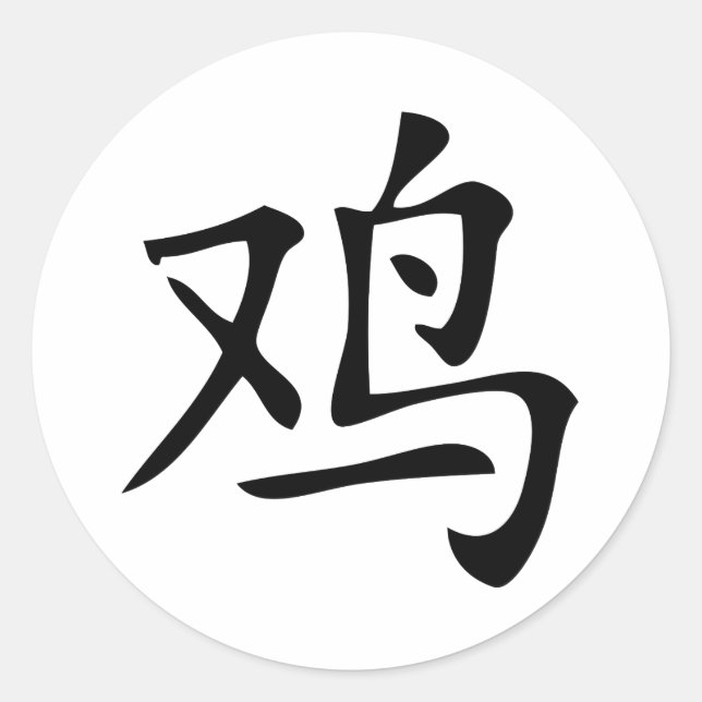 Adesivo símbolo de galo chinês (Frente)
