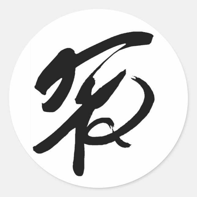 Adesivo Símbolo de paz chinês (Frente)