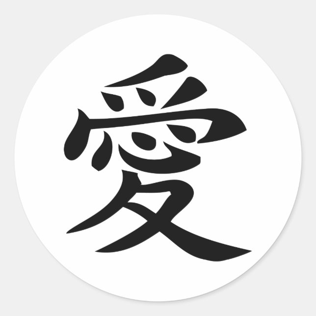 Adesivo símbolo de personagem de amor chinês (Frente)