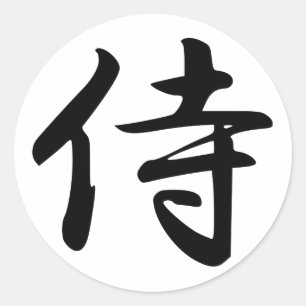 Adesivo Símbolo do Kanji do samurai