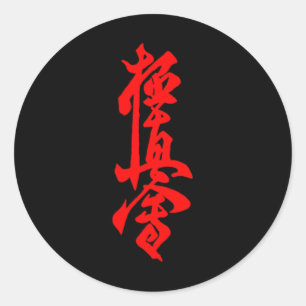 Adesivo Símbolo do Karate Kyokushin Treinamento no Dojo Ky