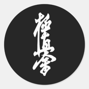 Adesivo Símbolo do Karate Kyokushin Treinamento no Dojo Ky