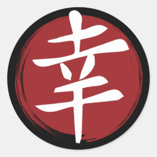 Adesivo Símbolo Feliz Kanji Caligrafia Japonesa
