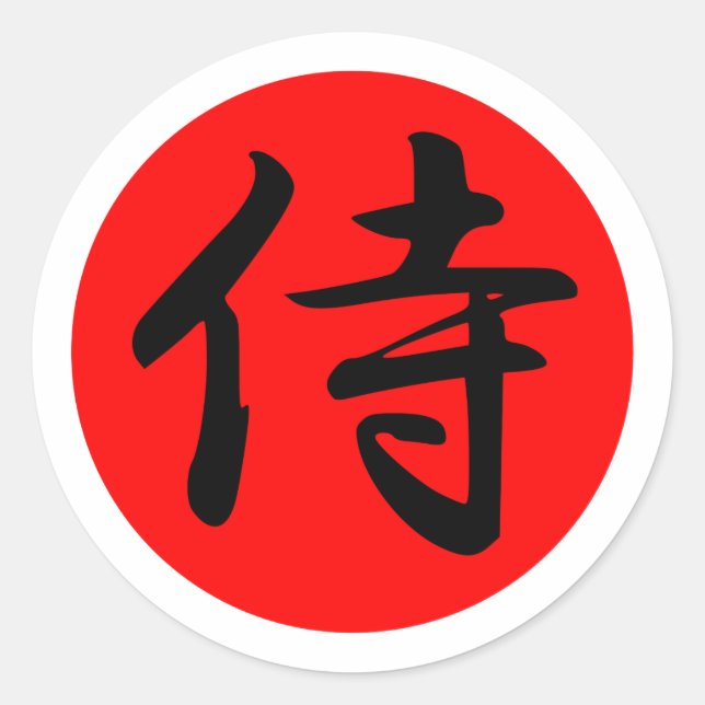 Adesivo Símbolo japonês do Kanji do samurai (Frente)