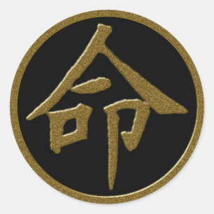 ADESIVO SÍMBOLO JAPONÊS DOURADO DO KANJI PARA A VIDA