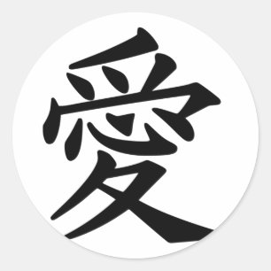 Adesivo Símbolo japonês para o amor