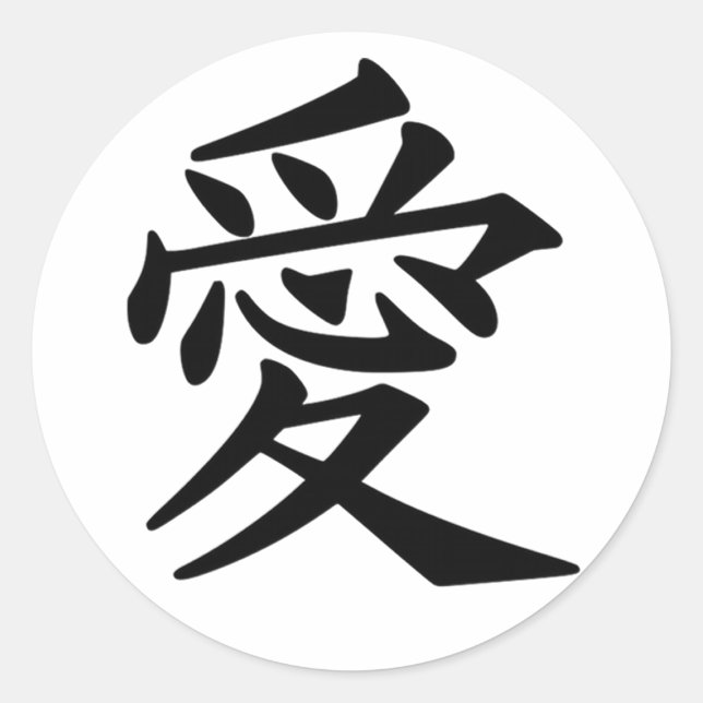 Adesivo Símbolo kanji japonês do amor (Frente)