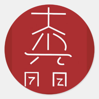 Adesivo Símbolo mestre REIKI: Cósmico de cicatrização