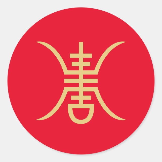 Adesivo Símbolo Shou Dourado (Frente)