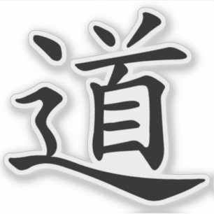 Adesivo Símbolo Tao ou Dao (preto)