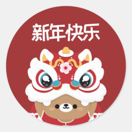 Adesivo Simples e Bonito Ano Novo Chinês