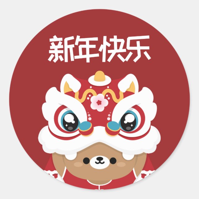 Adesivo Simples e Bonito Ano Novo Chinês (Frente)