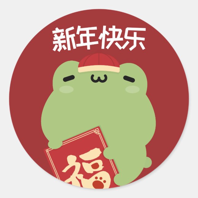 Adesivo Simples e Bonito Ano Novo Chinês (Frente)
