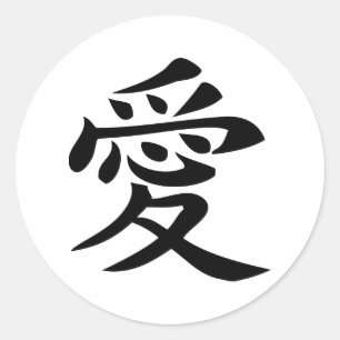 Adesivo sinal chinês do caráter do amor