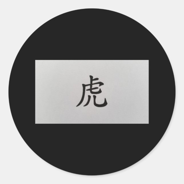 Adesivo Sinal zodíaco chinês preto Tiger (Frente)