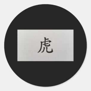 Adesivo Sinal zodíaco chinês preto Tiger