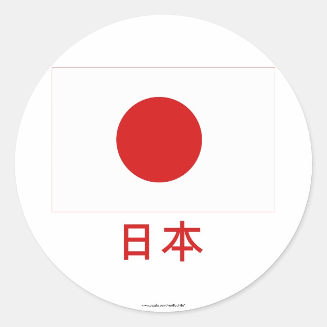 Adesivo Sinalizador do Japão com nome em japonês (Frente)