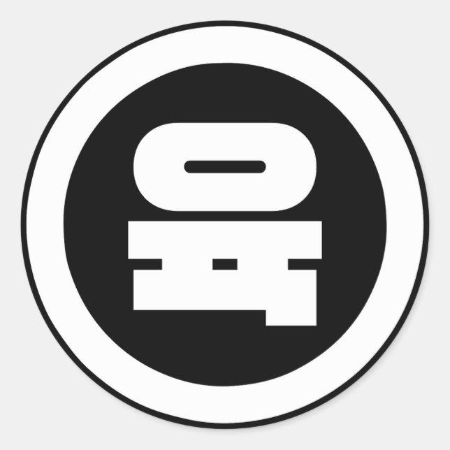 Adesivo Sino Coreano Número 6 Seis 육 Fuk 】 Hangul (Frente)