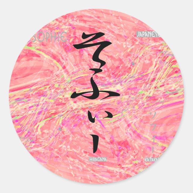 Adesivo Sophie (Frente)