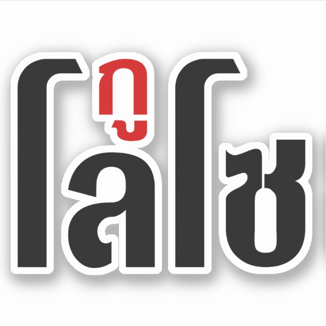 Adesivo Sou LOSO Tailandês - Script de Linguagem Navegável (Frente)