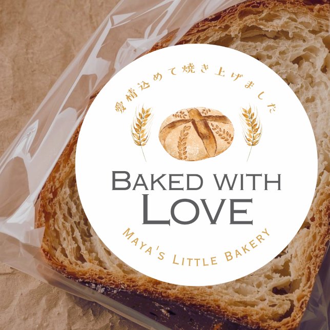 Adesivo Sourdough Bread Wheat Baked with Love (Criador carregado)