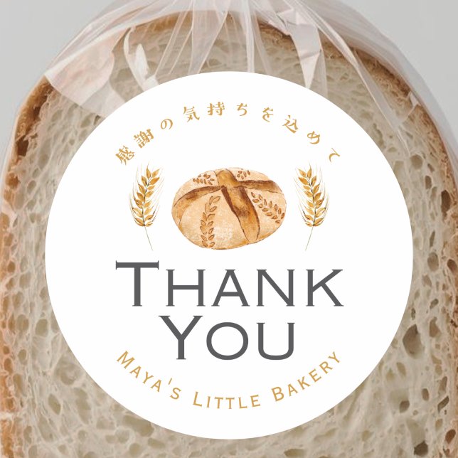 Adesivo Sourdough Bread Wheat Bakery Thank You (Criador carregado)