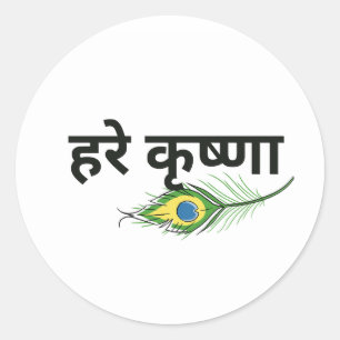 Adesivo Stickers Krishna