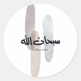 Adesivo SubhanAllah Arabic Calligraphy Art Minimal Modern