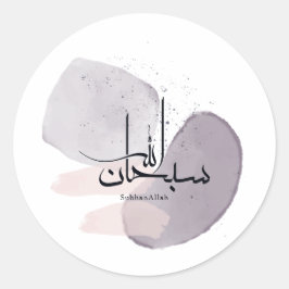 Adesivo SubhanAllah Arabic Calligraphy – Minimal Elegant