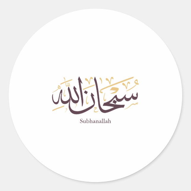 Adesivo Subhanallah Caligrafia Árabe – Elegante Thuluth  (Frente)