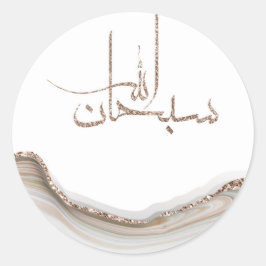 Adesivo SubhanAllah design minimalista da tipografia moder