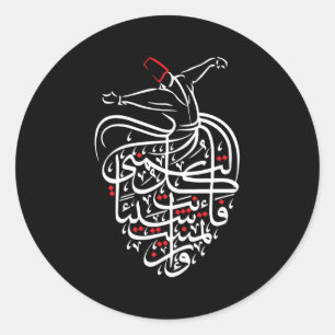 Adesivo Sufismo Arábica Islâmica Caligrafia Sufi Brincando