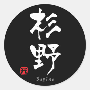 Adesivo Sugino KANJI (Caracteres Chineses)