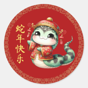 Adesivo Sumo de Ano Novo Chinês, Cobra Chinês, Cugado