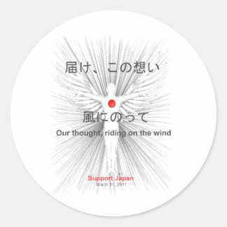 Adesivo Suporte ao Japão