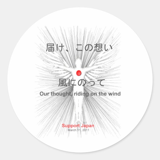 Adesivo Suporte ao Japão (Frente)