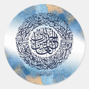 Adesivo Surah Al Fatiha Impressão, Lembrete Islâmico