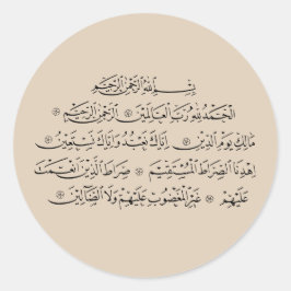 Adesivo Surah Al Fatiha Islamic Calligraphy | Quran Art
