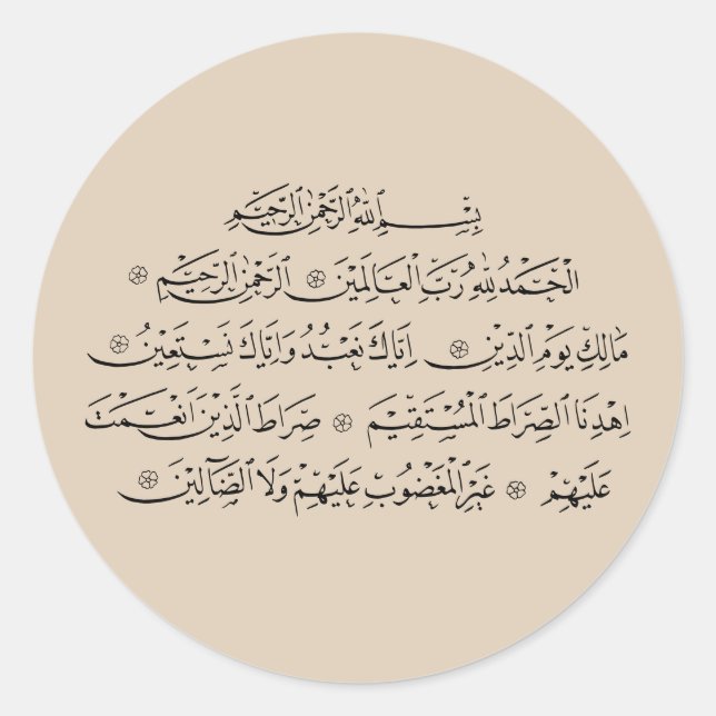 Adesivo Surah Al Fatiha Islamic Calligraphy | Quran Art (Frente)