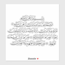 Adesivo Surah Al Fatiha Islamic Calligraphy | Quran Art