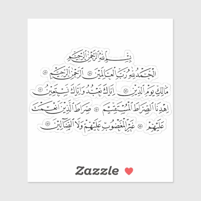 Adesivo Surah Al Fatiha Islamic Calligraphy | Quran Art (Folha)