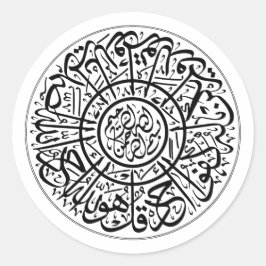 Adesivo Surah Al Ikhlas Caligrafia árabe Versos do Corão